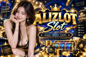 ALIZLOT Slot เจาะโลกเกมสล็อตยุคใหม่ ครบทุกสไตล์ในที่เดียว